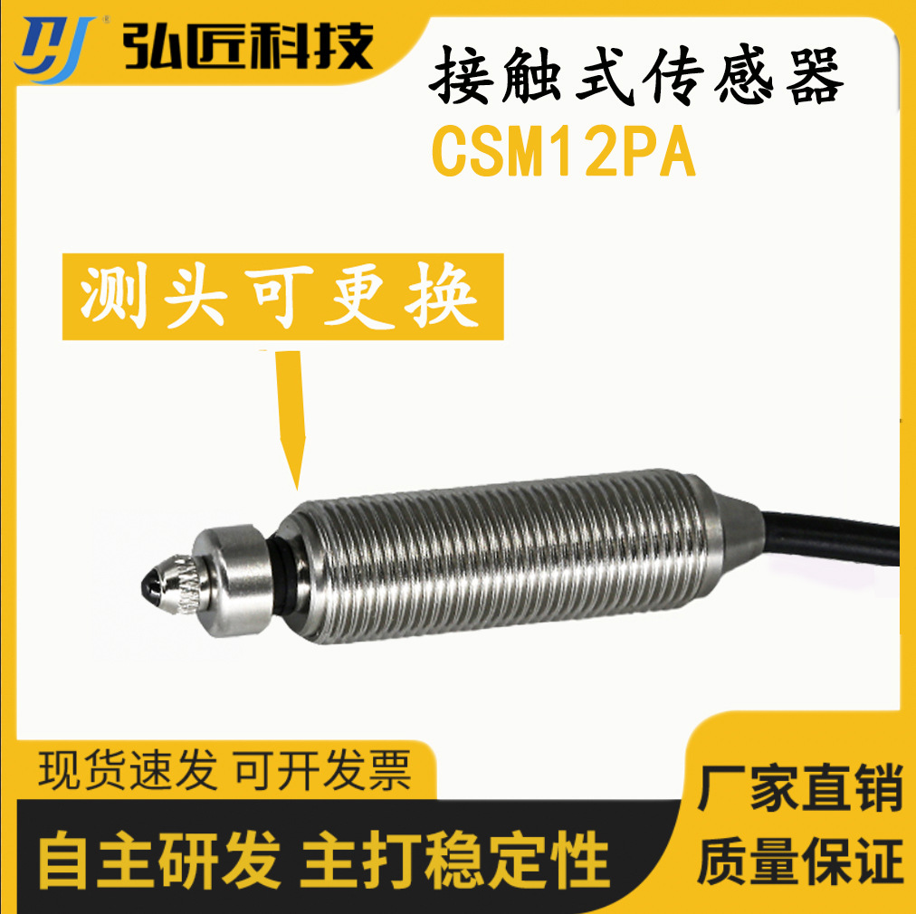無觸點接觸式傳感器工作原理及實際應用