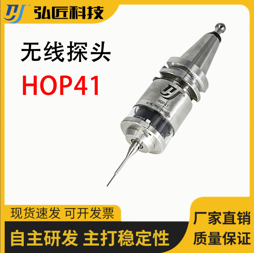 深圳無線測頭廠家：數(shù)控機(jī)床對刀儀超程報警如何操作